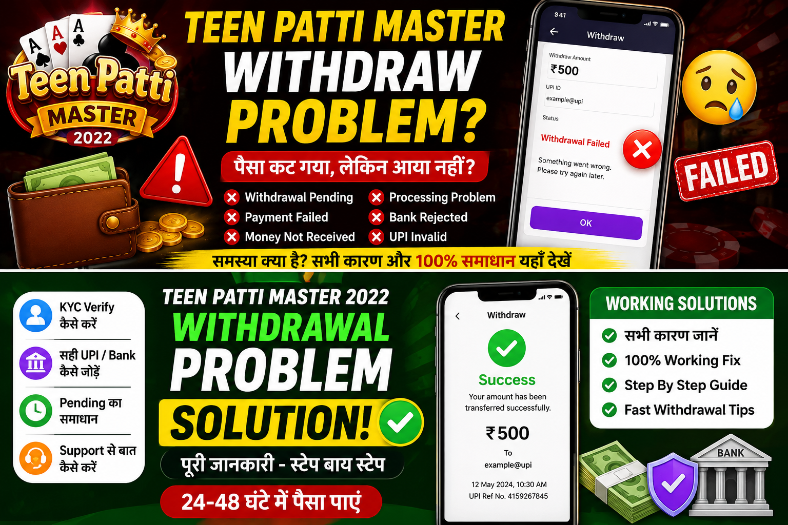 Teen Patti Master 2022 Wallet Withdraw Problem Solution 2026